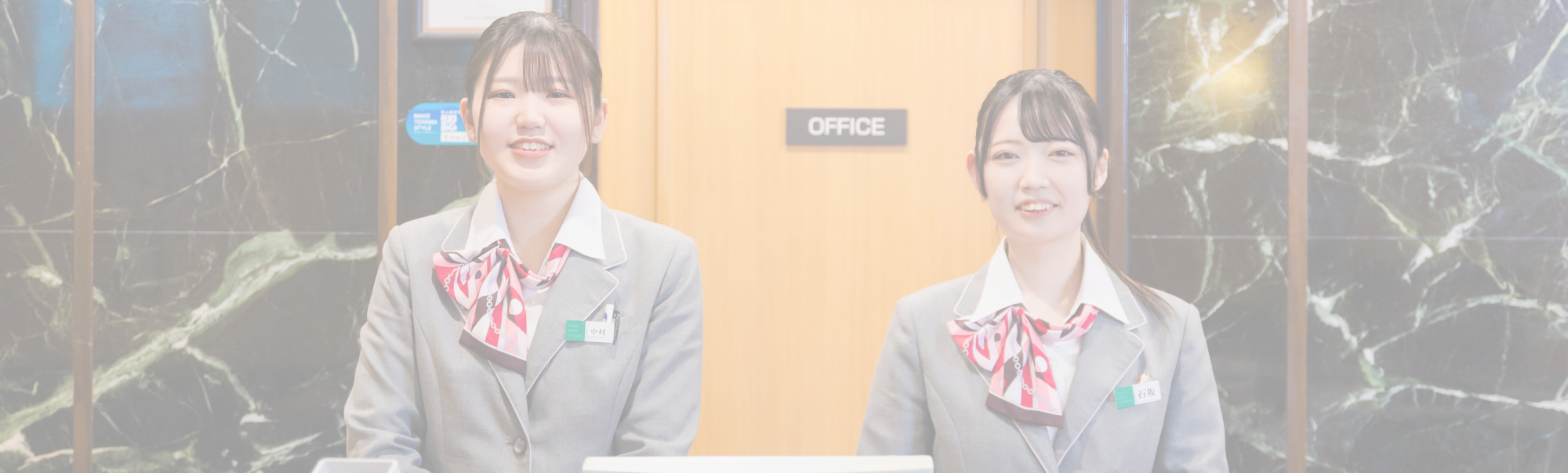 採用応募フォーム