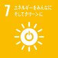 sdgsアイコン