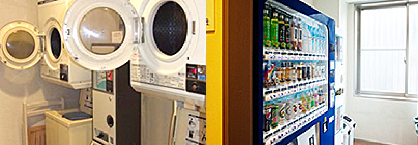 コインランドリー&自動販売機
