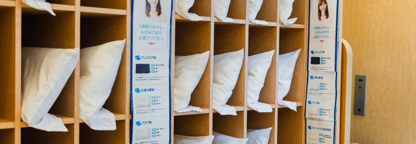 枕レンタル